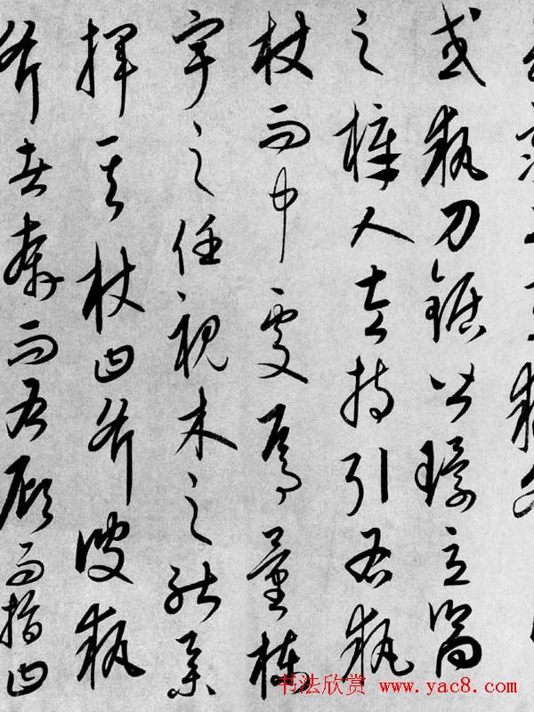 康里巎巎草书作品《梓人传》