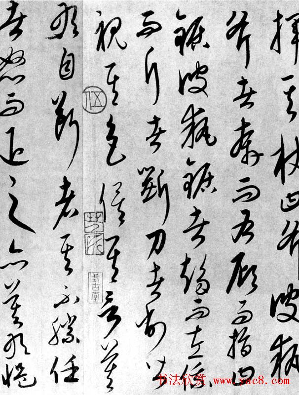 康里巎巎草书作品《梓人传》