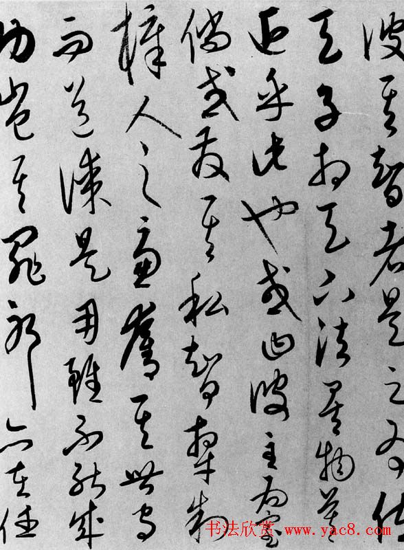 康里巎巎草书作品《梓人传》