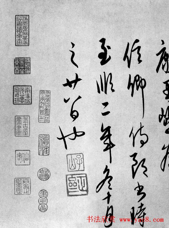 康里巎巎草书作品《梓人传》