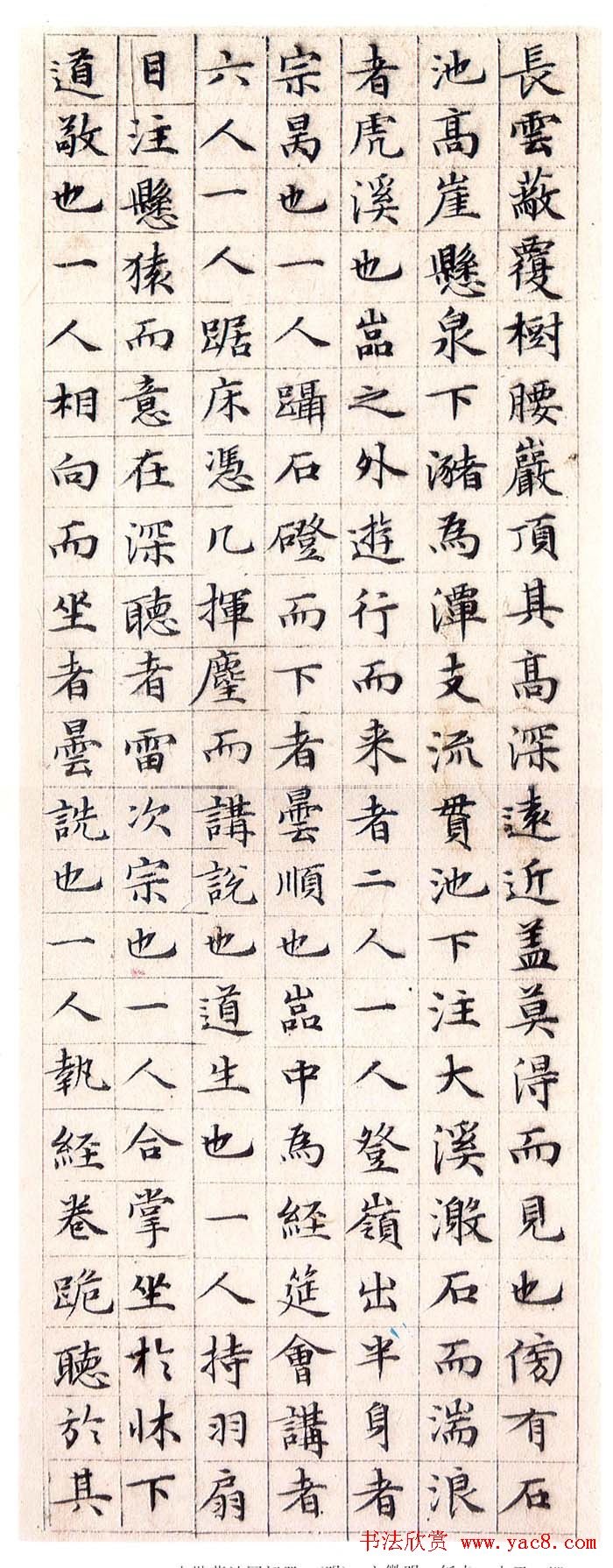 文徵明小楷欣赏《莲社十八贤图记》