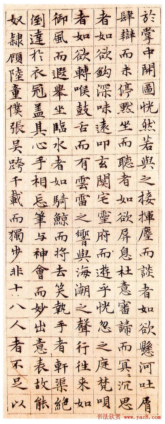 文徵明小楷欣赏《莲社十八贤图记》