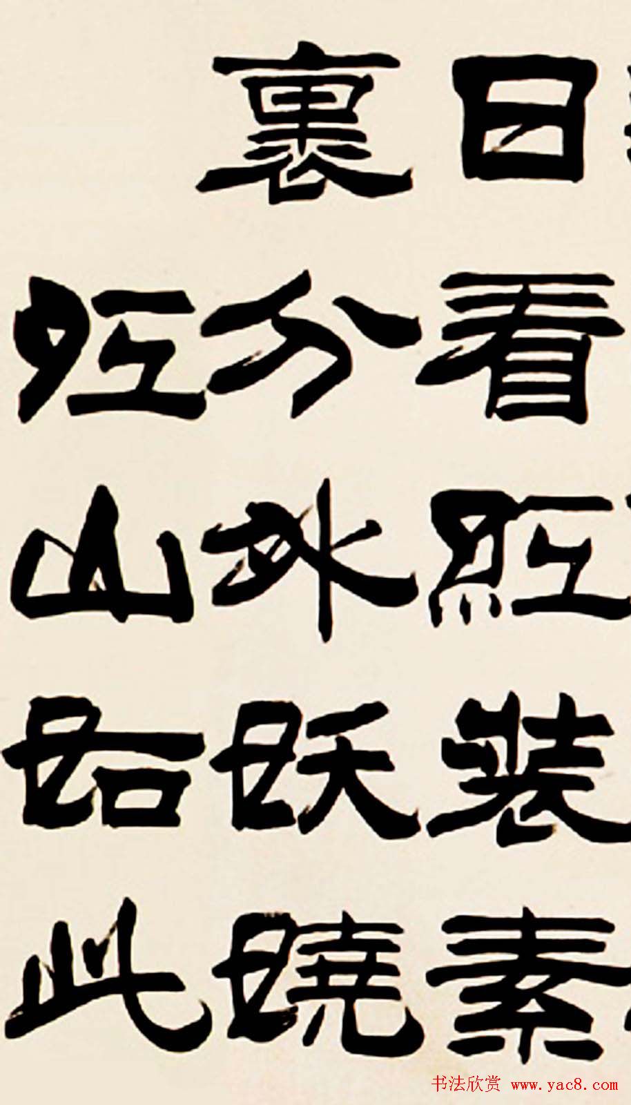 刘炳森隶书欣赏《沁园春雪》