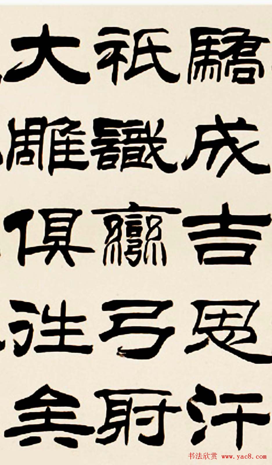 刘炳森隶书欣赏《沁园春雪》