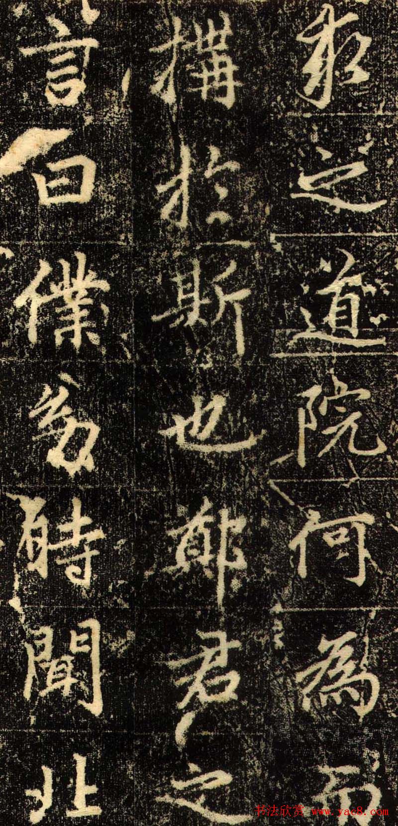 赵孟頫行书欣赏《长春道院记》