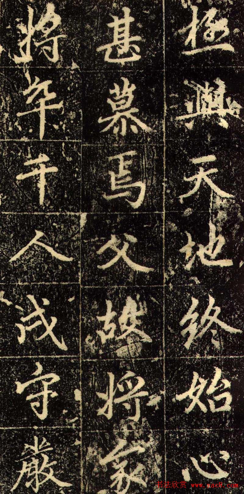 赵孟頫行书欣赏《长春道院记》