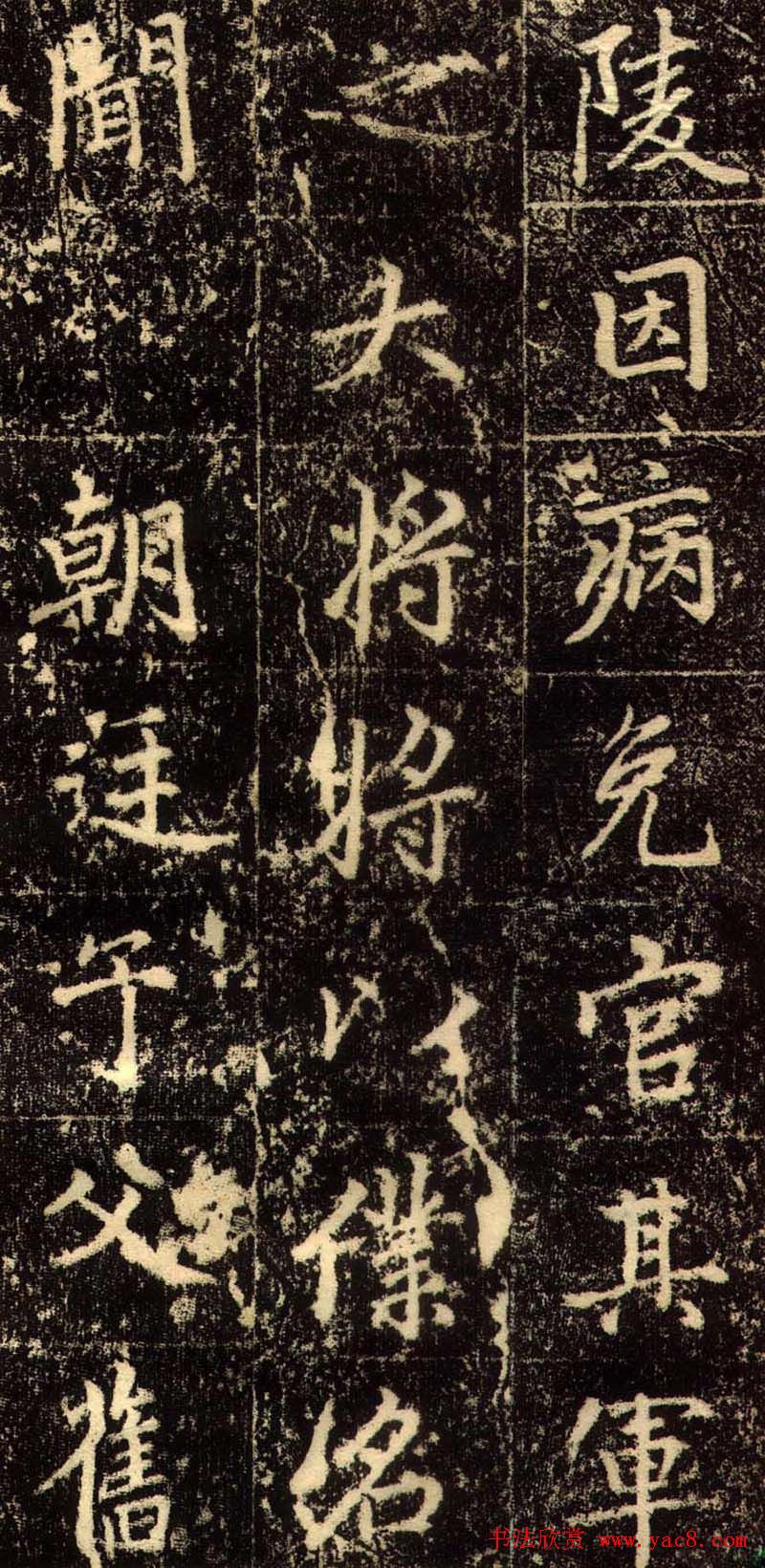 赵孟頫行书欣赏《长春道院记》