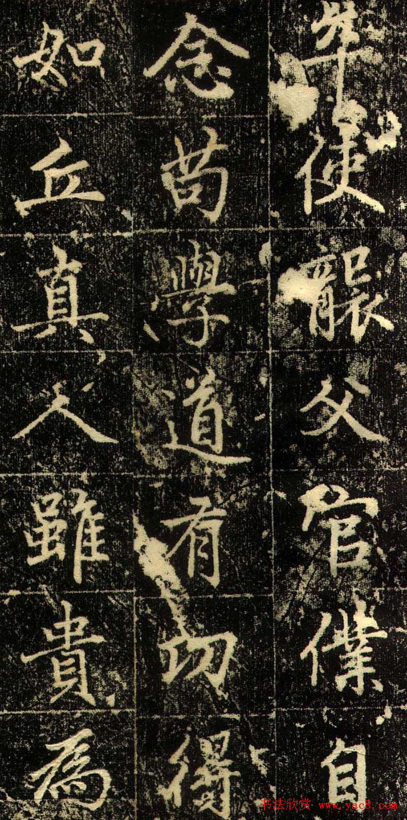 赵孟頫行书欣赏《长春道院记》