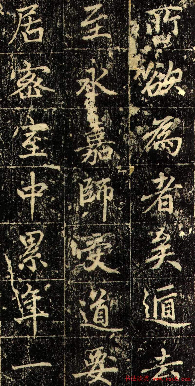 赵孟頫行书欣赏《长春道院记》