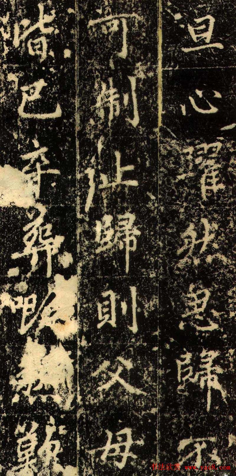 赵孟頫行书欣赏《长春道院记》