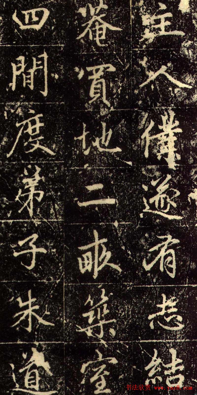 赵孟頫行书欣赏《长春道院记》