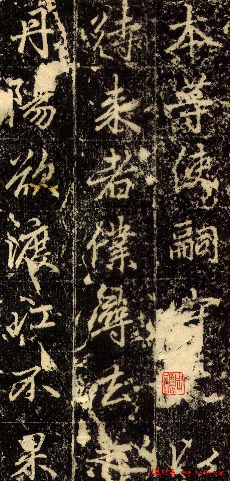 赵孟頫行书欣赏《长春道院记》