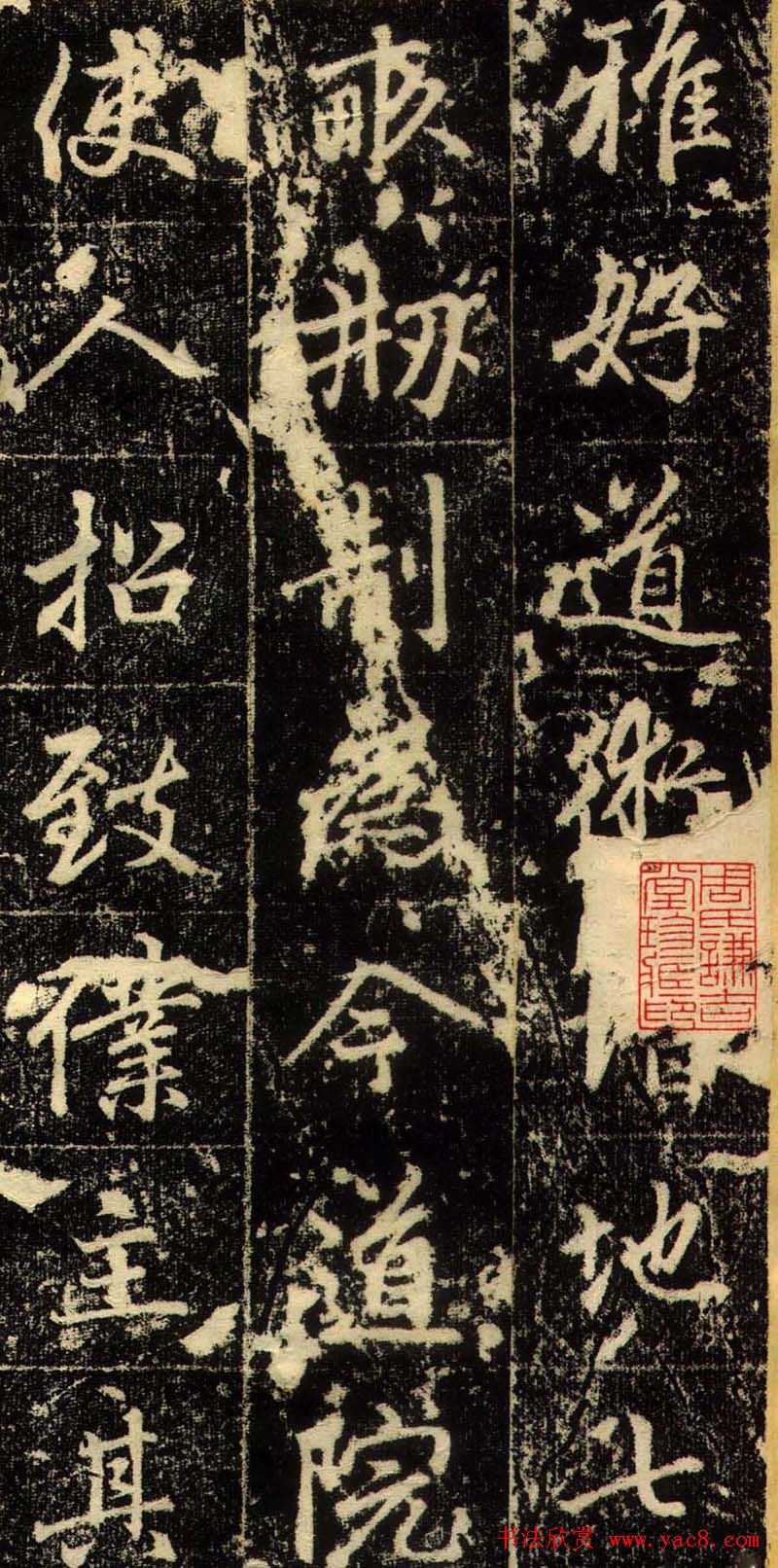 赵孟頫行书欣赏《长春道院记》