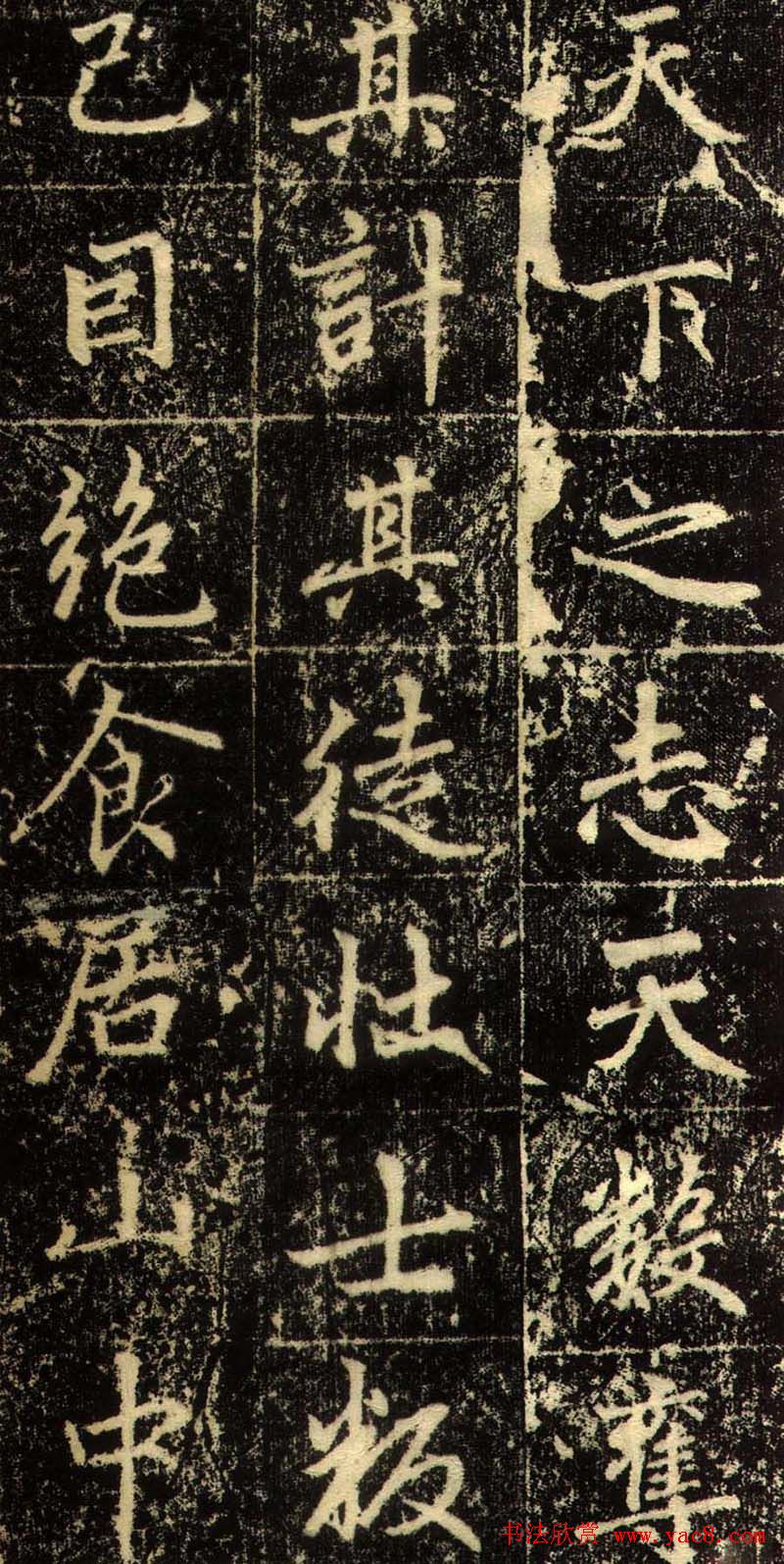 赵孟頫行书欣赏《长春道院记》