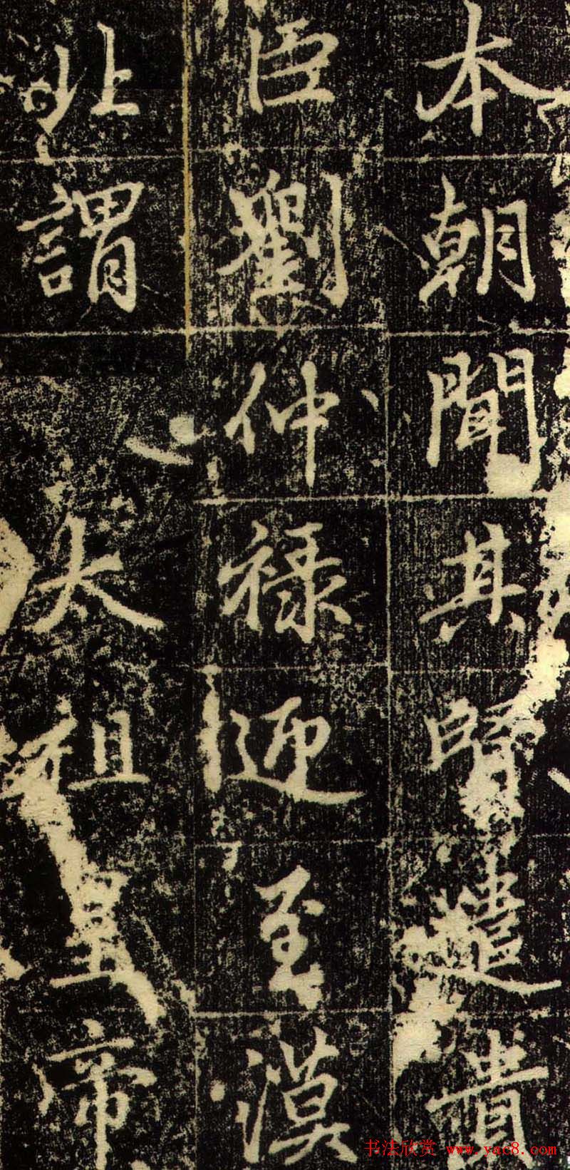 赵孟頫行书欣赏《长春道院记》