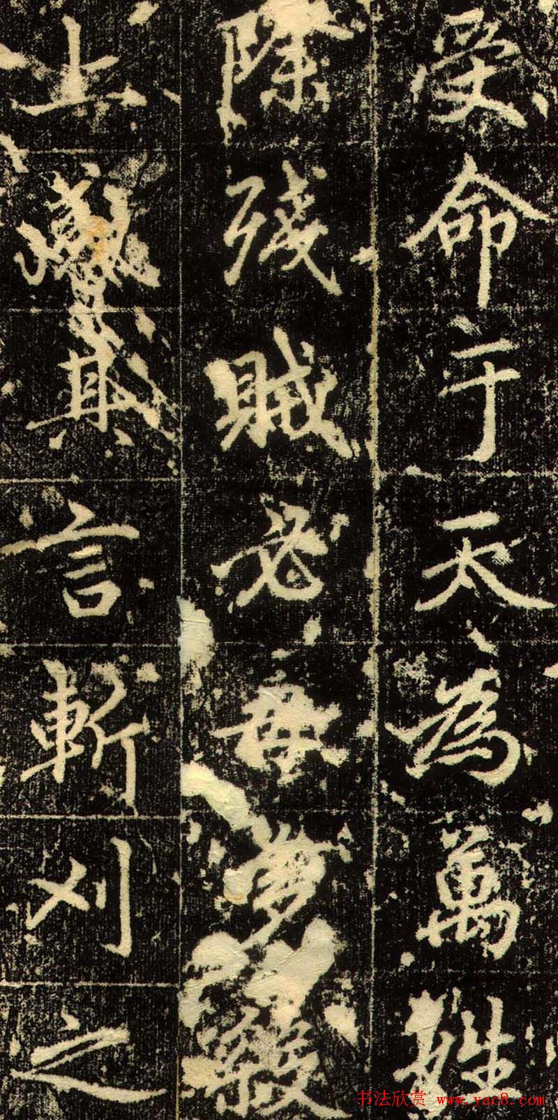 赵孟頫行书欣赏《长春道院记》