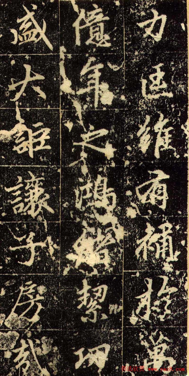 赵孟頫行书欣赏《长春道院记》