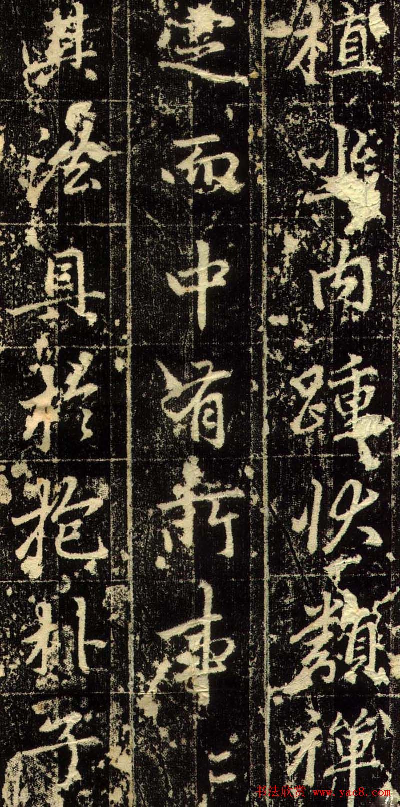 赵孟頫行书欣赏《长春道院记》