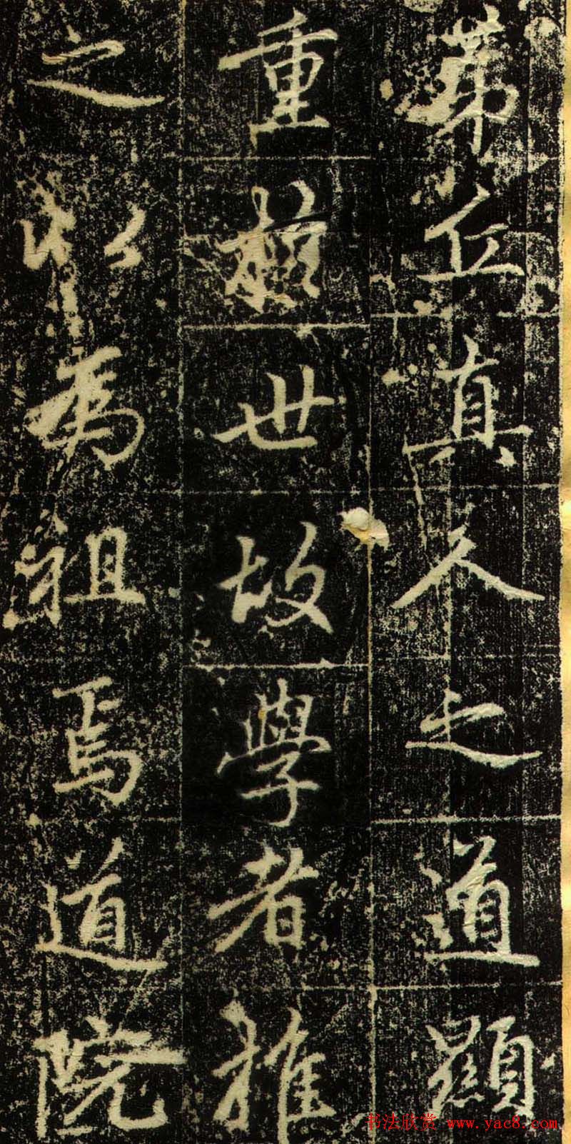 赵孟頫行书欣赏《长春道院记》