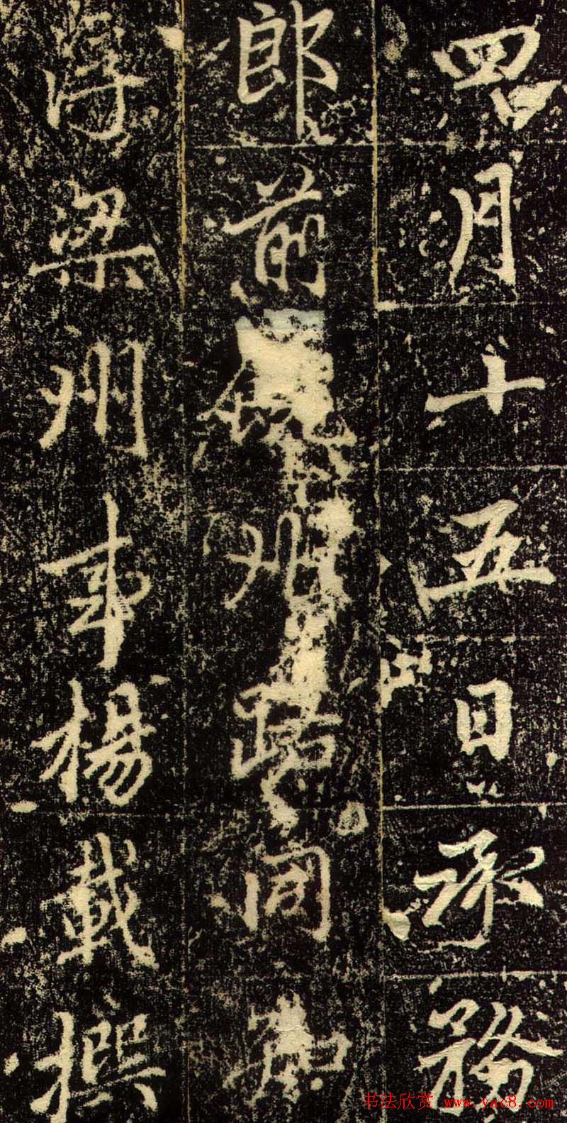 赵孟頫行书欣赏《长春道院记》