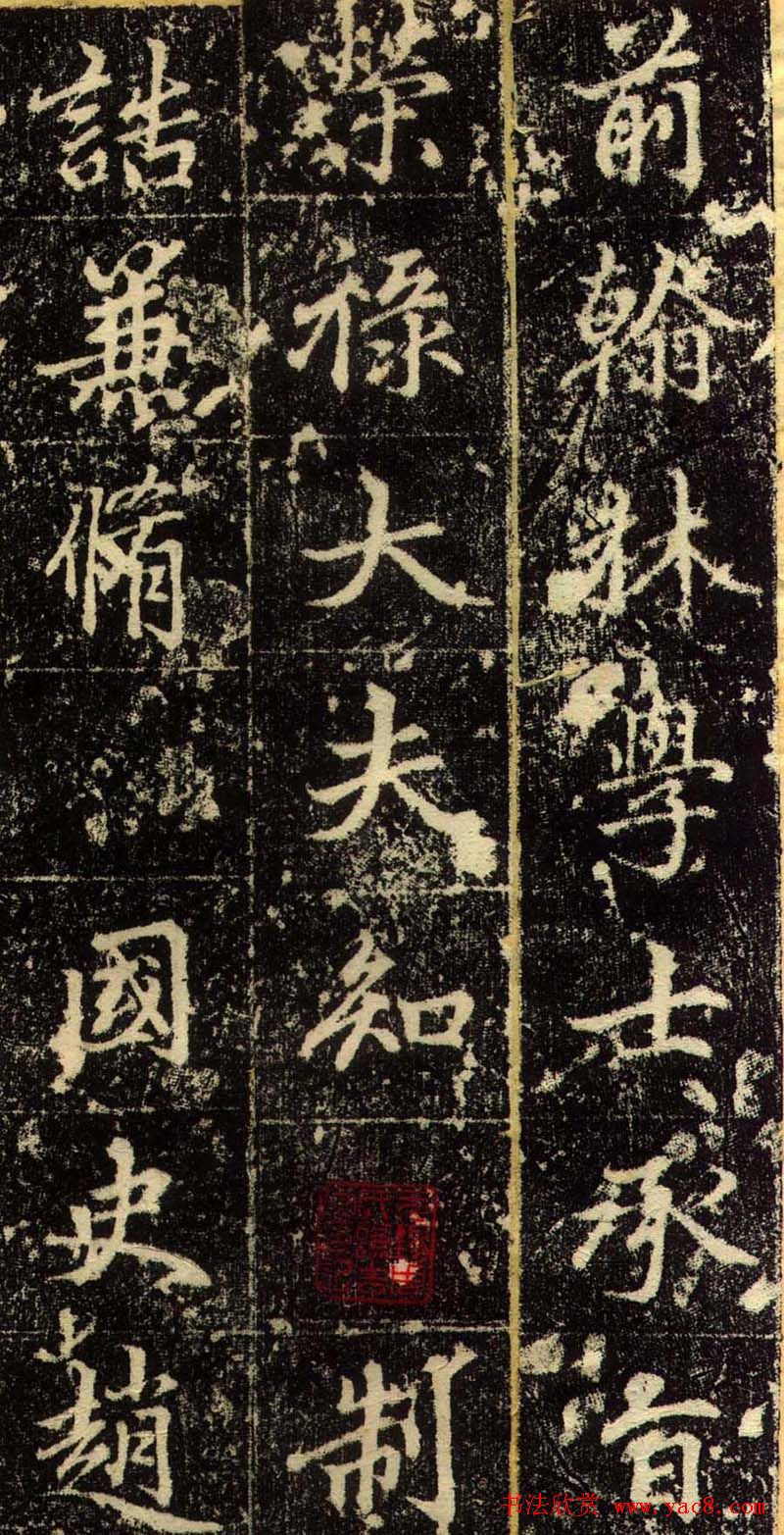 赵孟頫行书欣赏《长春道院记》