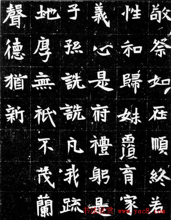 北魏《鲜于仲儿墓志》全图