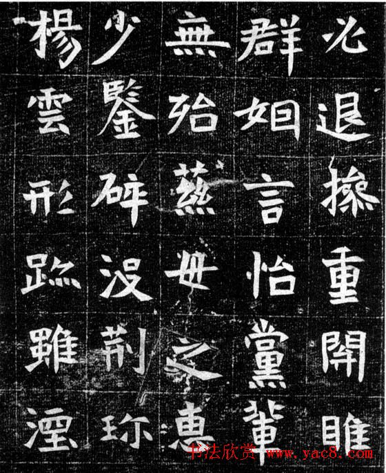 北魏《鲜于仲儿墓志》全图