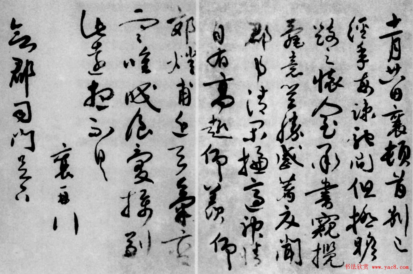 蔡襄草书尺牍欣赏《郊燔帖》