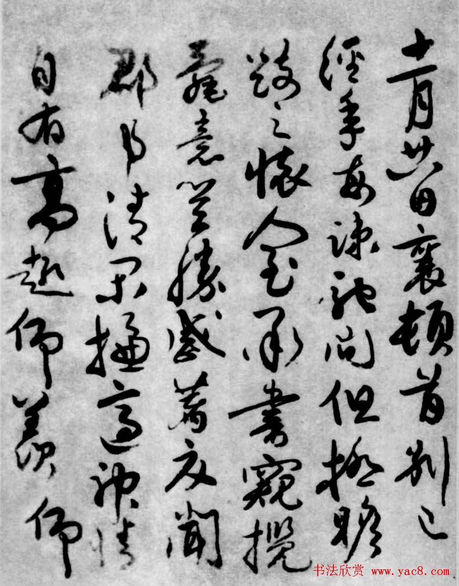 蔡襄草书尺牍欣赏《郊燔帖》