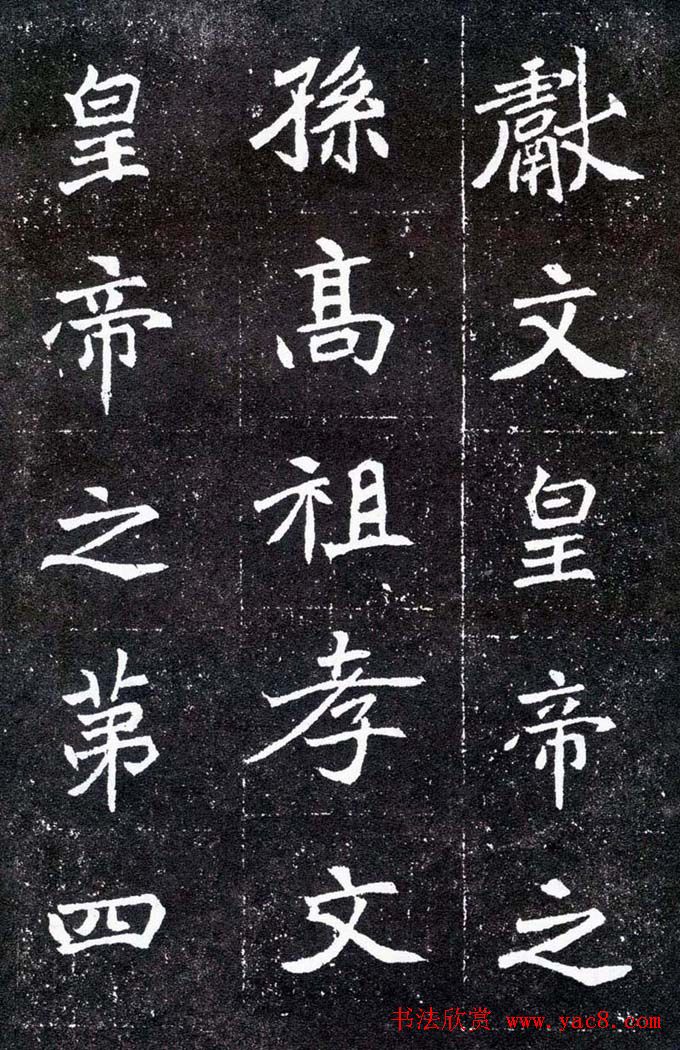 魏碑学习字帖《元怀墓志》