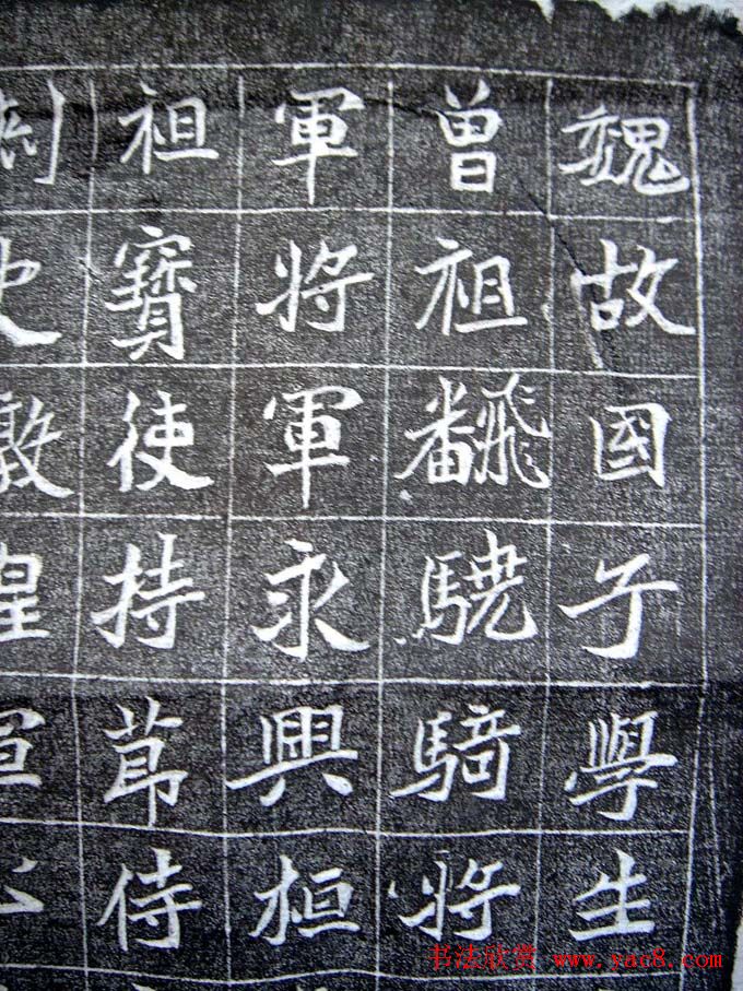 《魏故国子学生墓志铭》高清晰全图