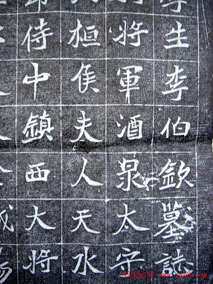 《魏故国子学生墓志铭》高清晰全图