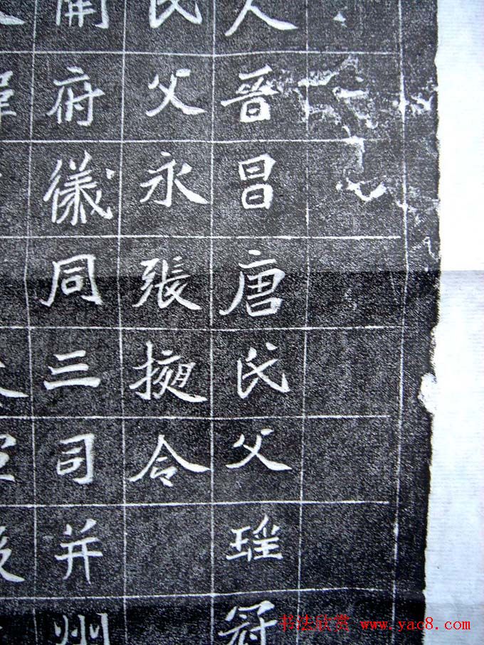 《魏故国子学生墓志铭》高清晰全图