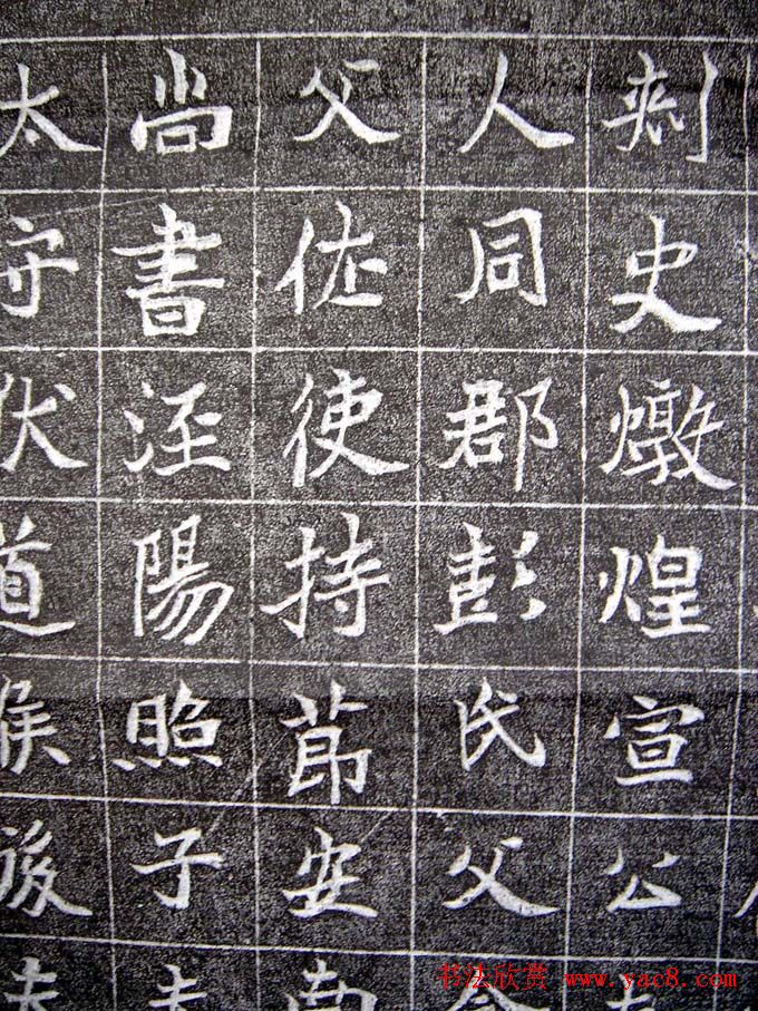 《魏故国子学生墓志铭》高清晰全图