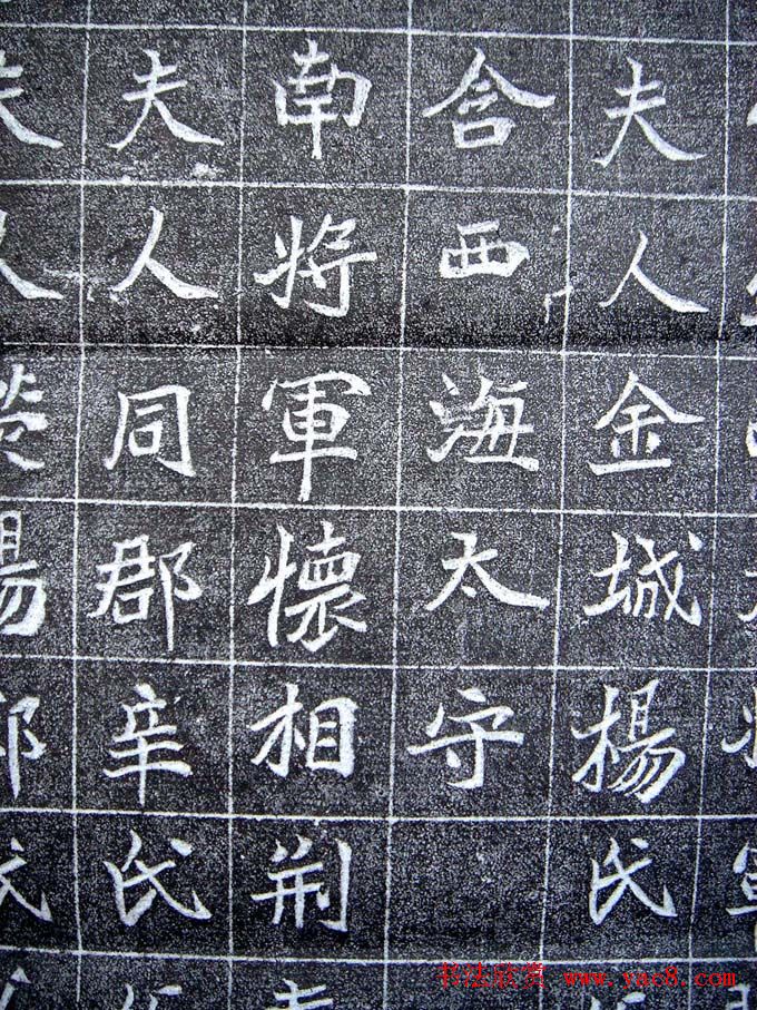 《魏故国子学生墓志铭》高清晰全图