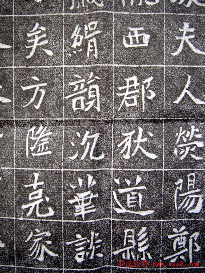 《魏故国子学生墓志铭》高清晰全图