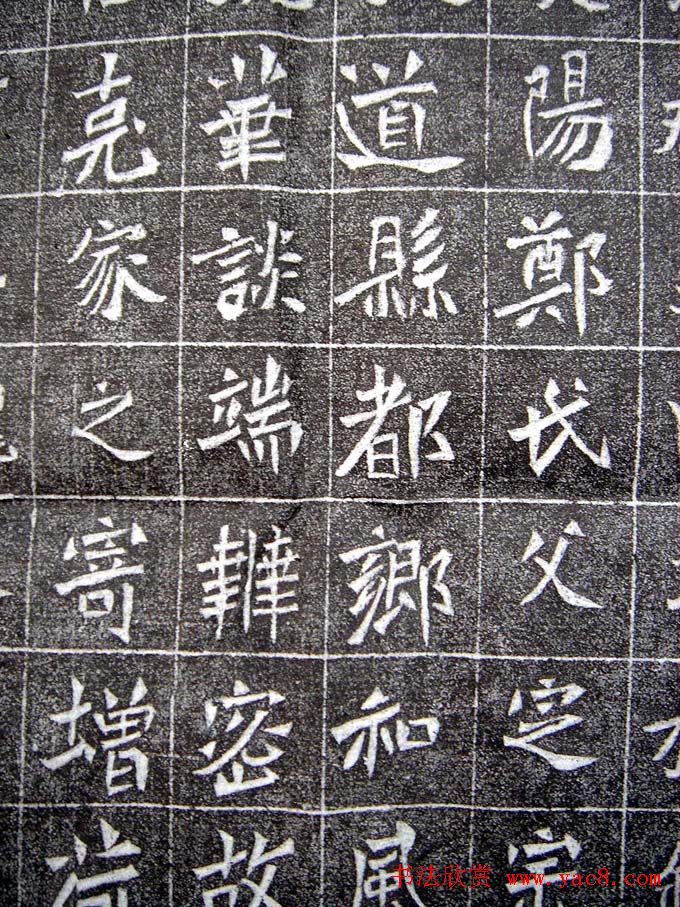 《魏故国子学生墓志铭》高清晰全图