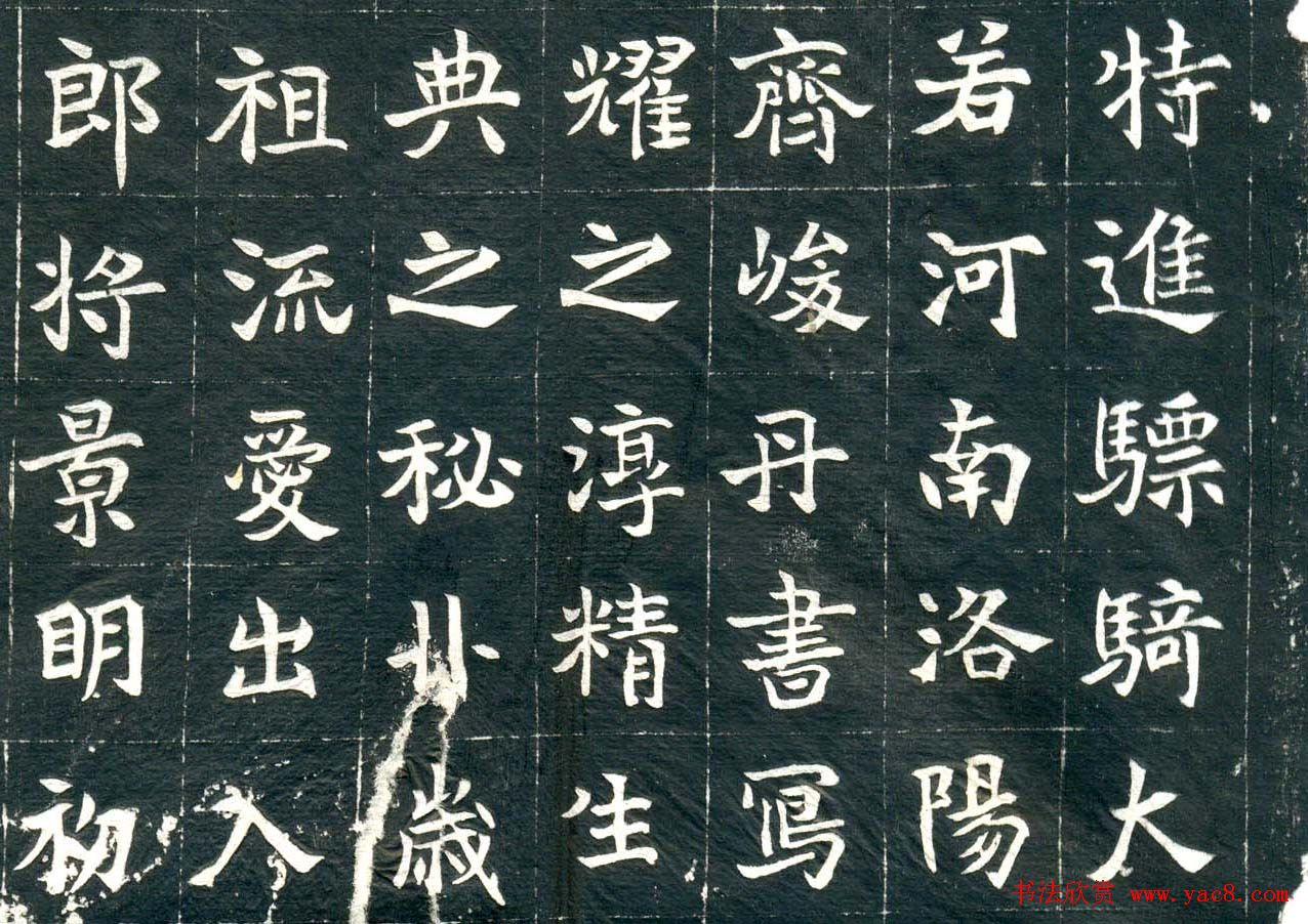 北魏《元钦墓志》高清晰书法拓片