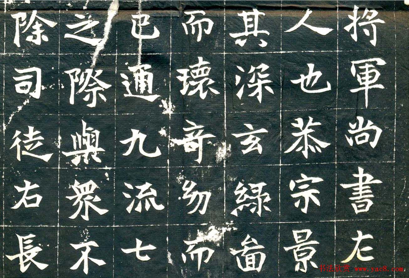 北魏《元钦墓志》高清晰书法拓片