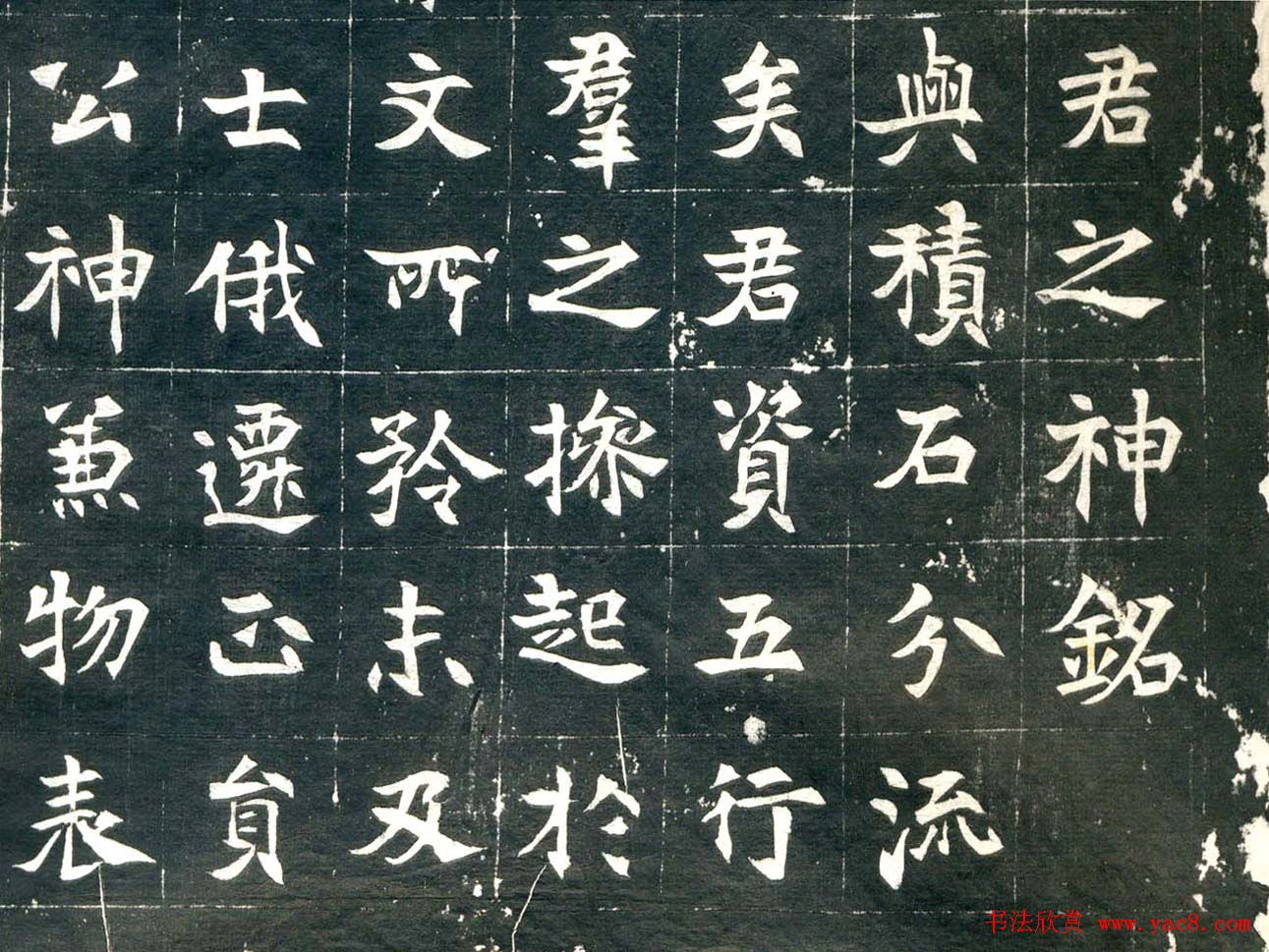 北魏《元钦墓志》高清晰书法拓片