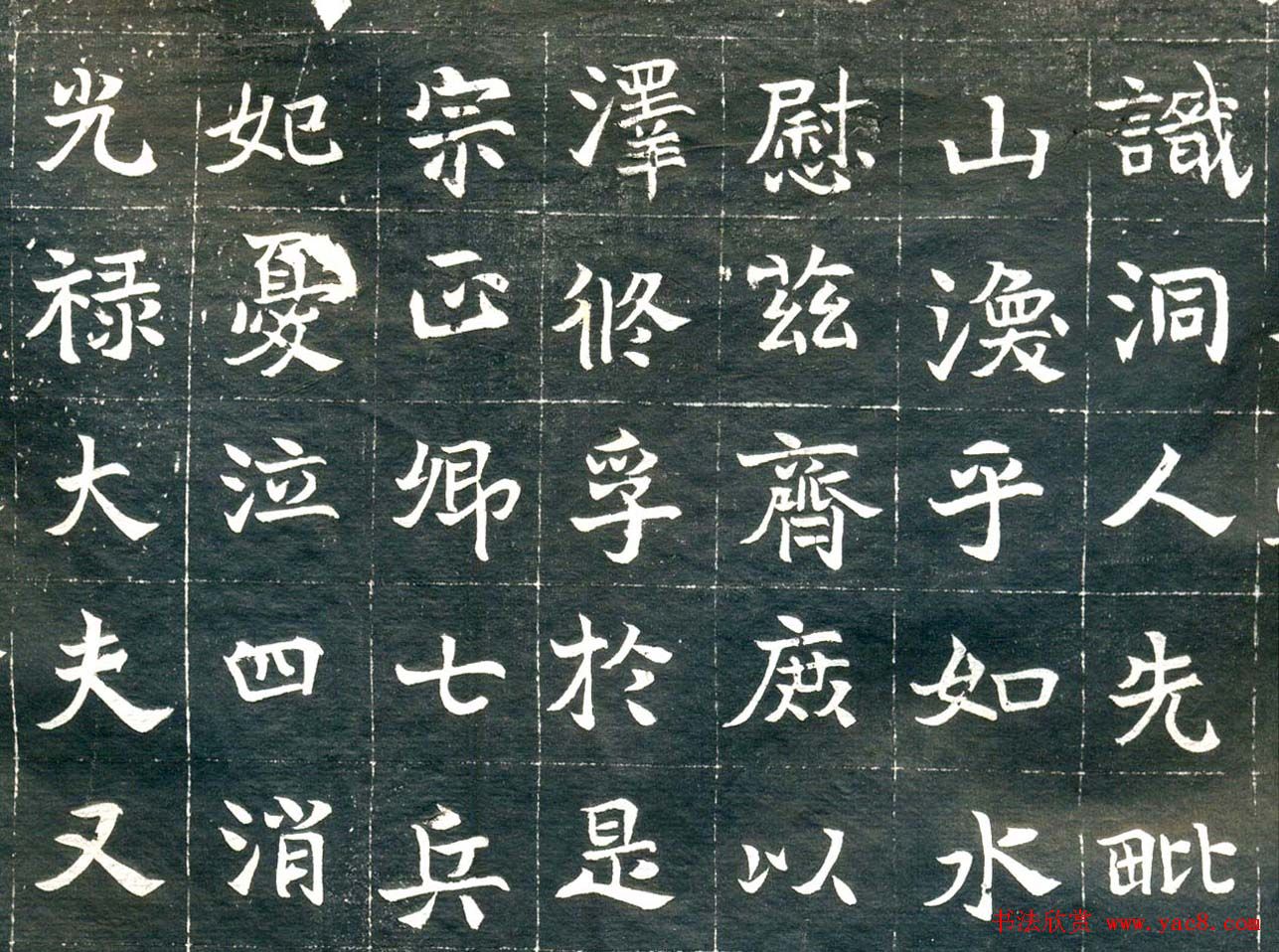 北魏《元钦墓志》高清晰书法拓片