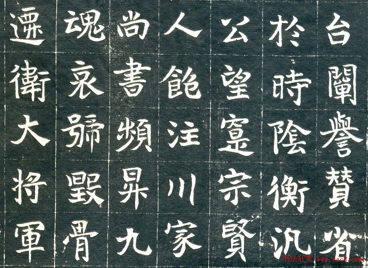 北魏《元钦墓志》高清晰书法拓片