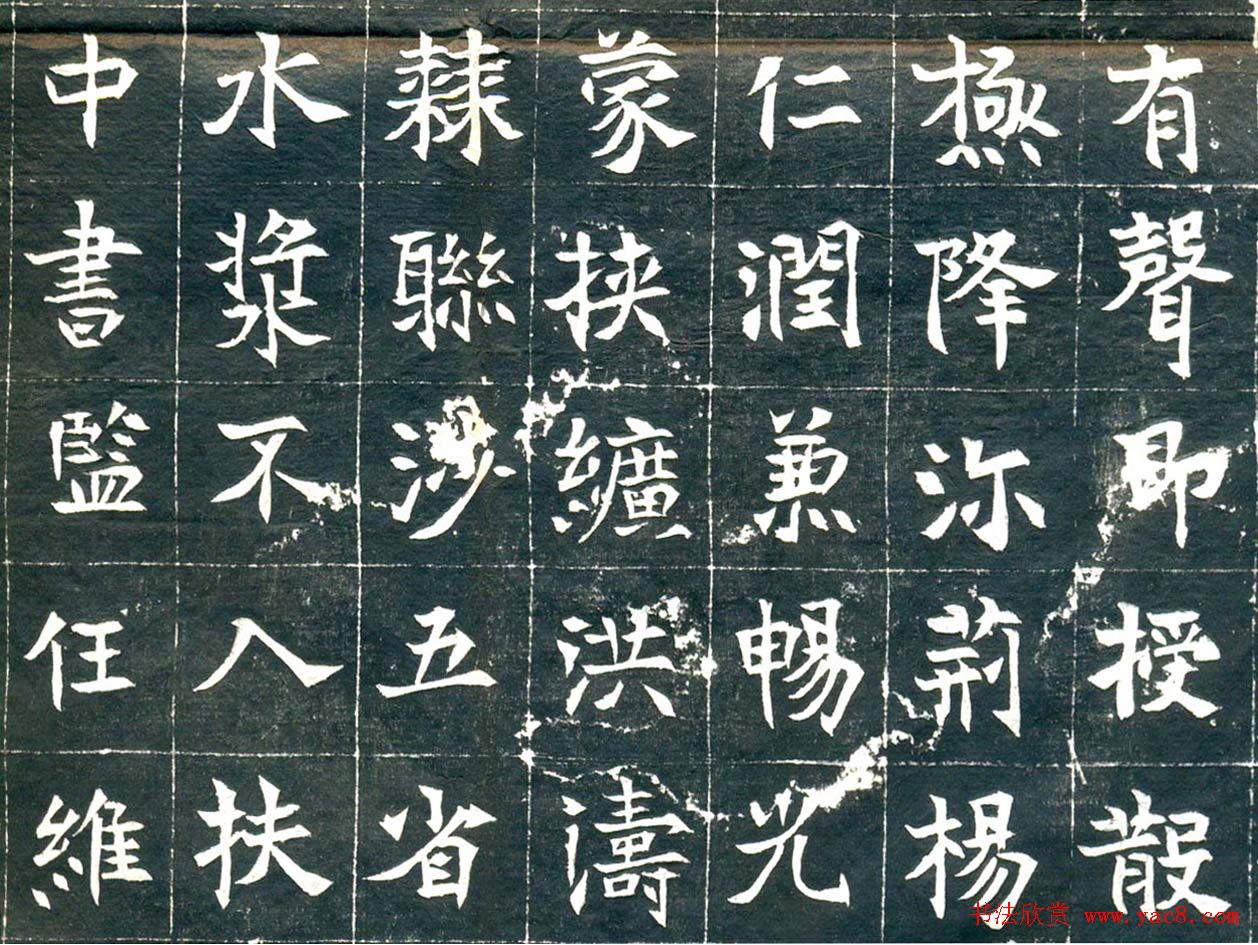 北魏《元钦墓志》高清晰书法拓片