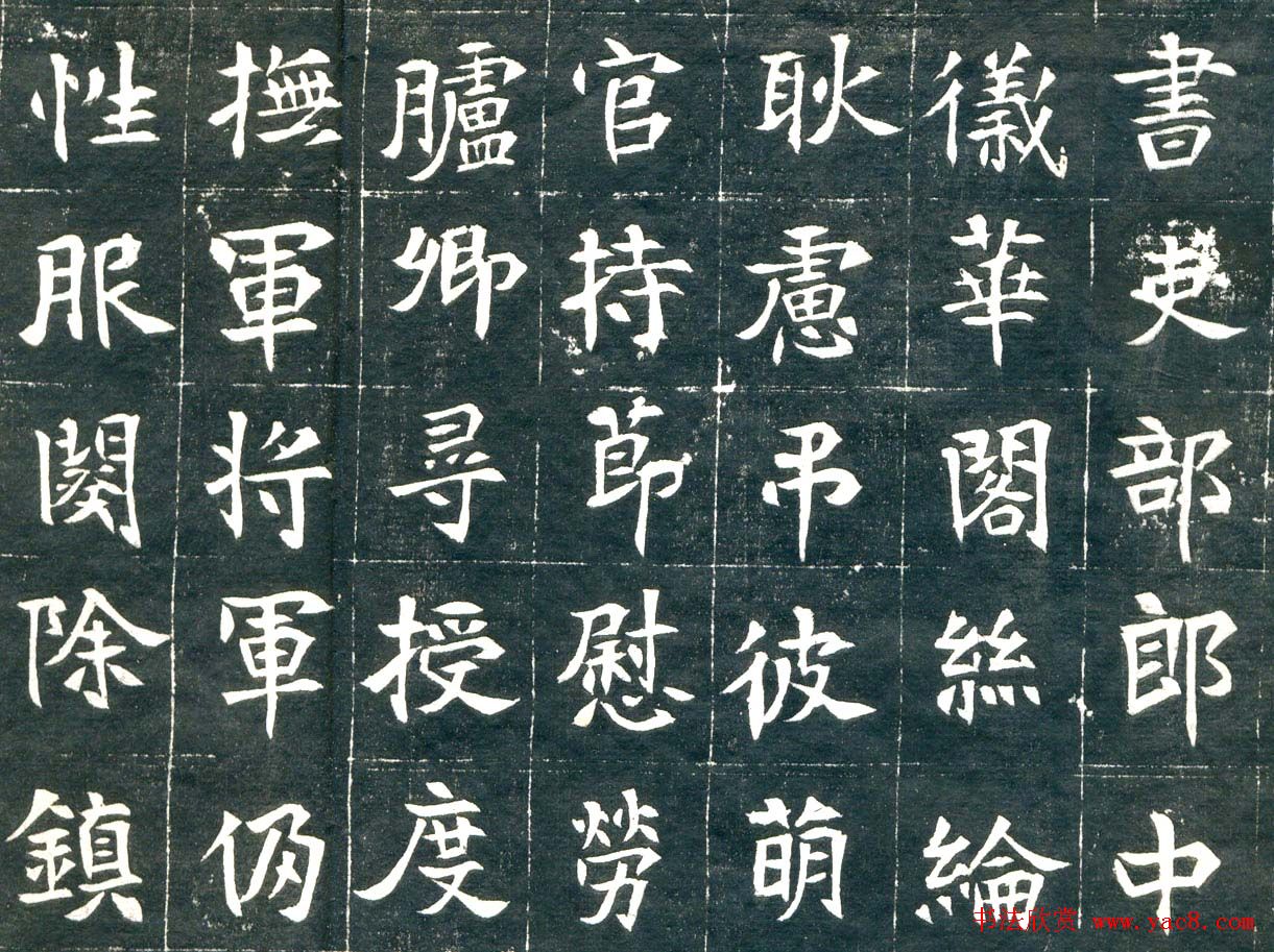 北魏《元钦墓志》高清晰书法拓片