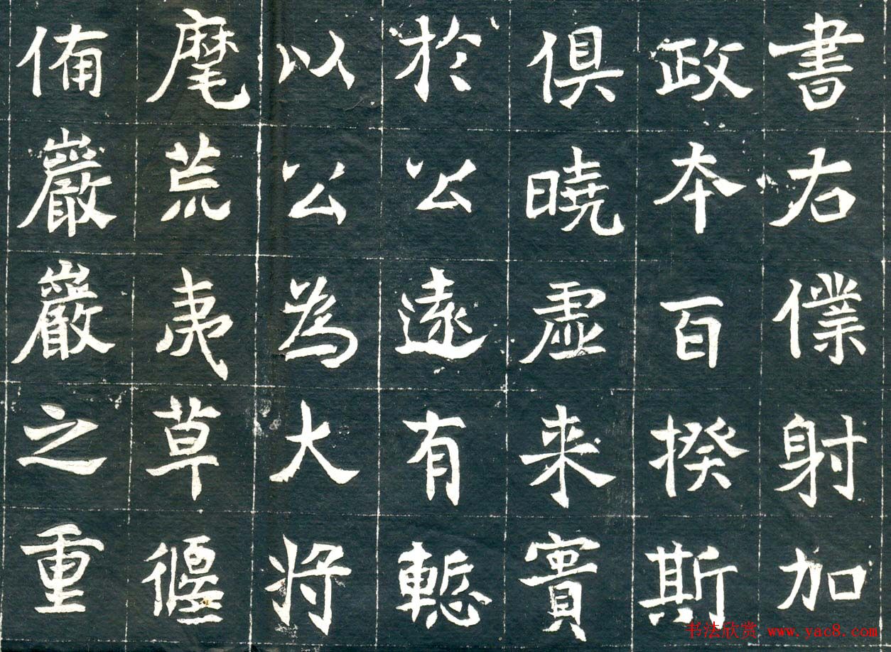 北魏《元钦墓志》高清晰书法拓片