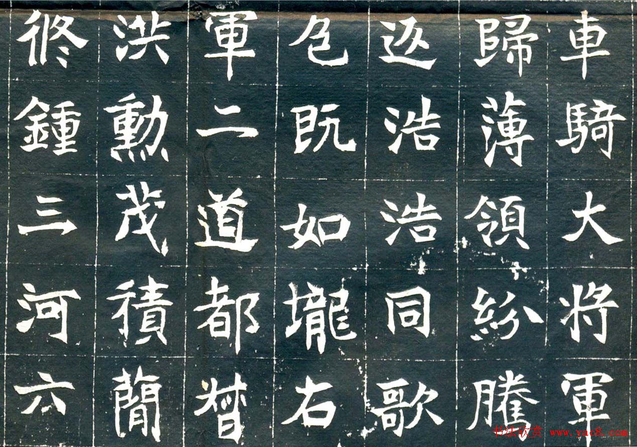 北魏《元钦墓志》高清晰书法拓片