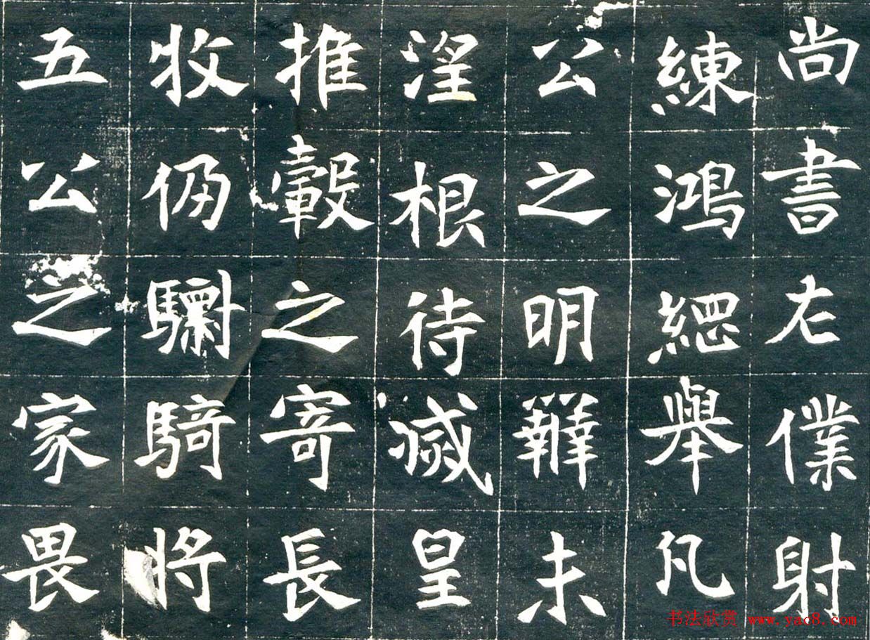 北魏《元钦墓志》高清晰书法拓片