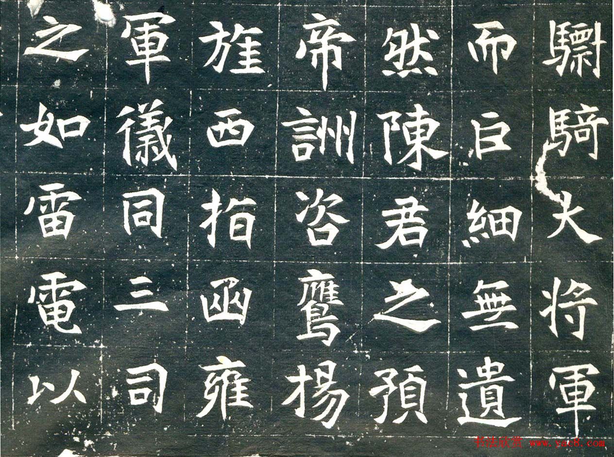 北魏《元钦墓志》高清晰书法拓片