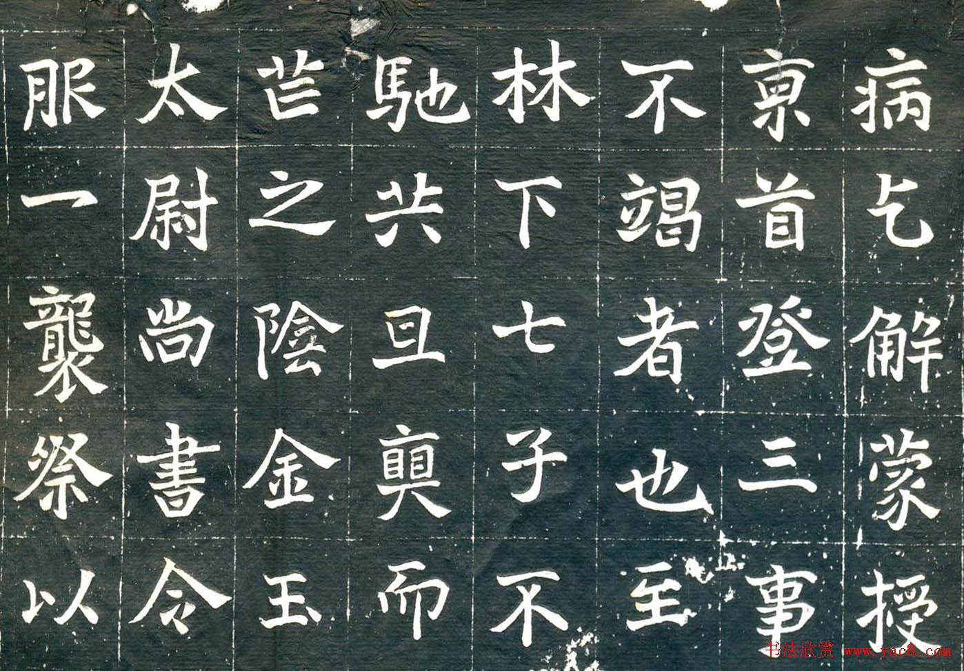 北魏《元钦墓志》高清晰书法拓片