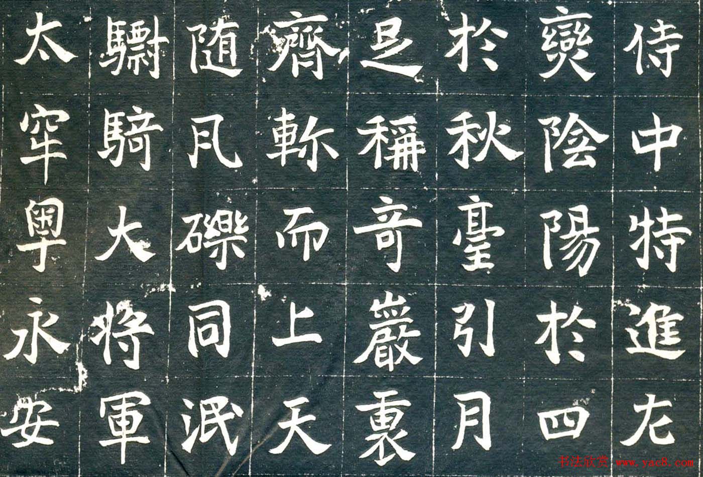 北魏《元钦墓志》高清晰书法拓片